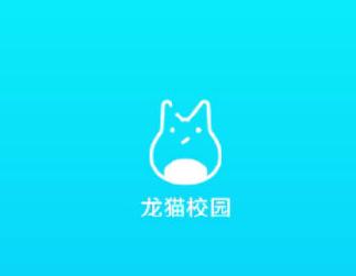 龙猫校园app