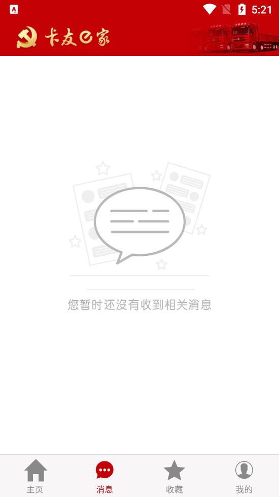 卡友e家app截图1