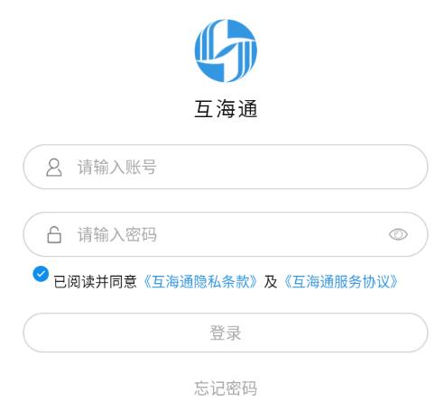 互海通app
