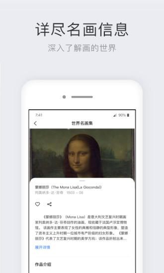 世界名画集app