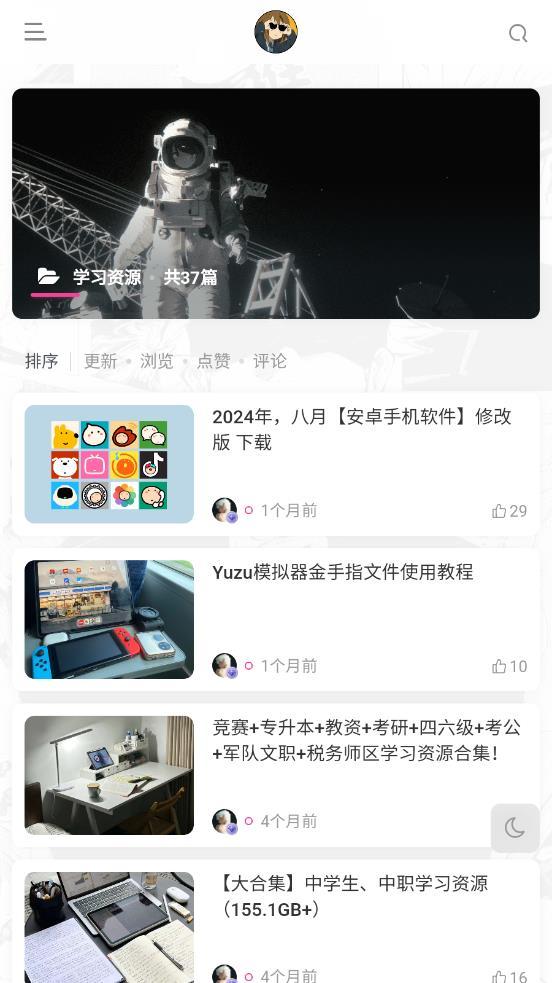 盐选书阁app截图1