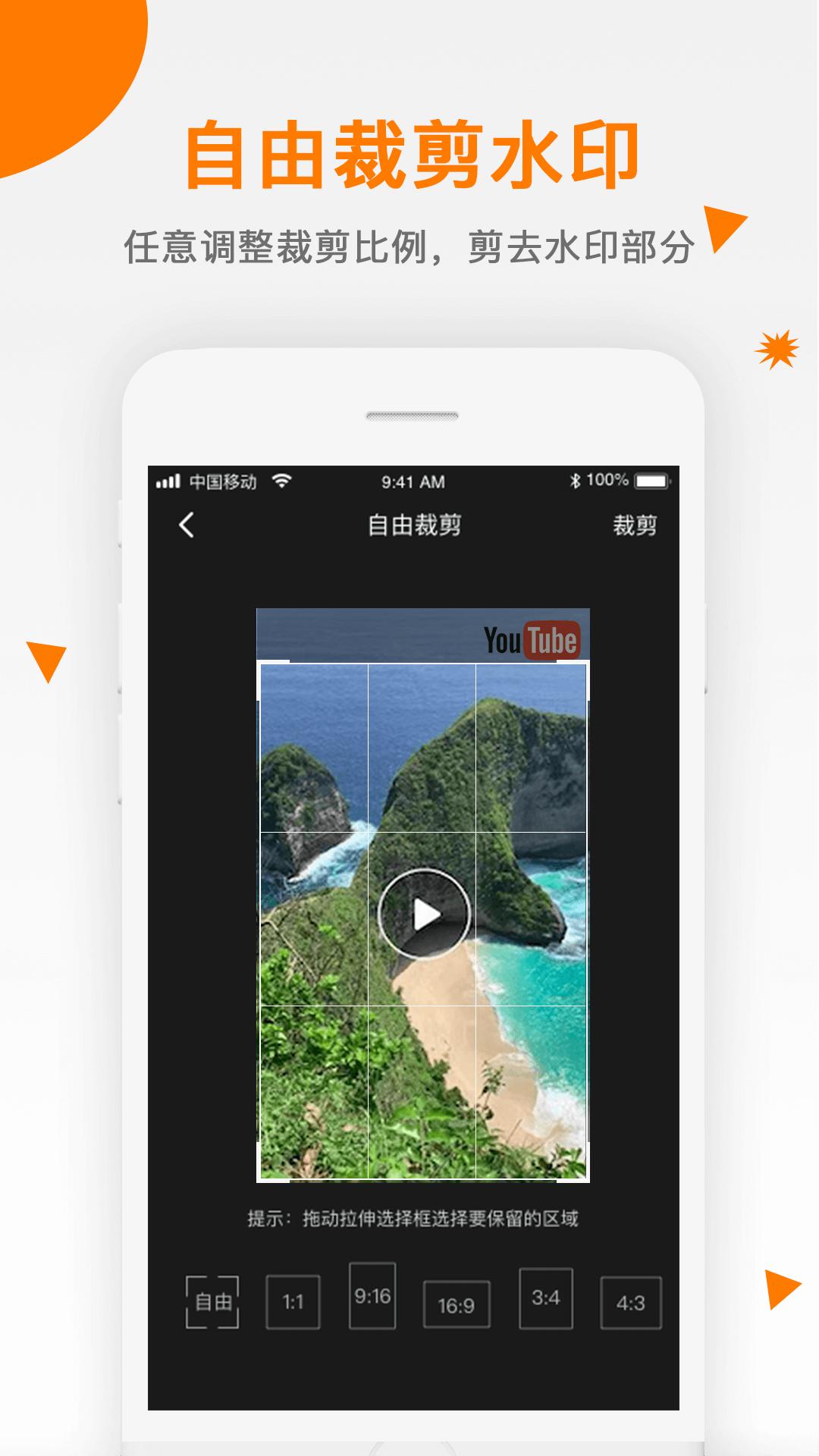 视频去水印助手app截图1