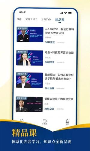 钛空时间app截图0