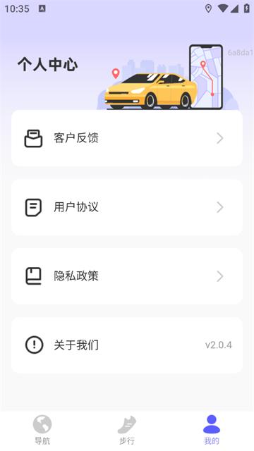 免费卫星实时地图官方版