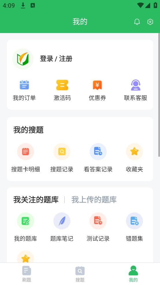 编辑记者题库app截图1