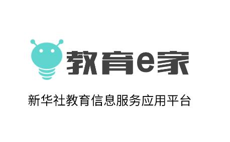 教育e家app