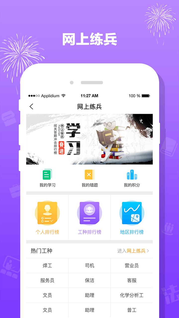 豫工惠app官方下载2022最新版截图3