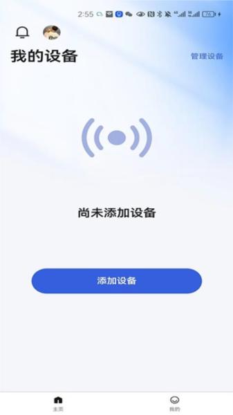 它乐安卓版截图3