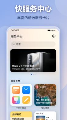 荣耀快服务中心app 荣耀快服务中心app
