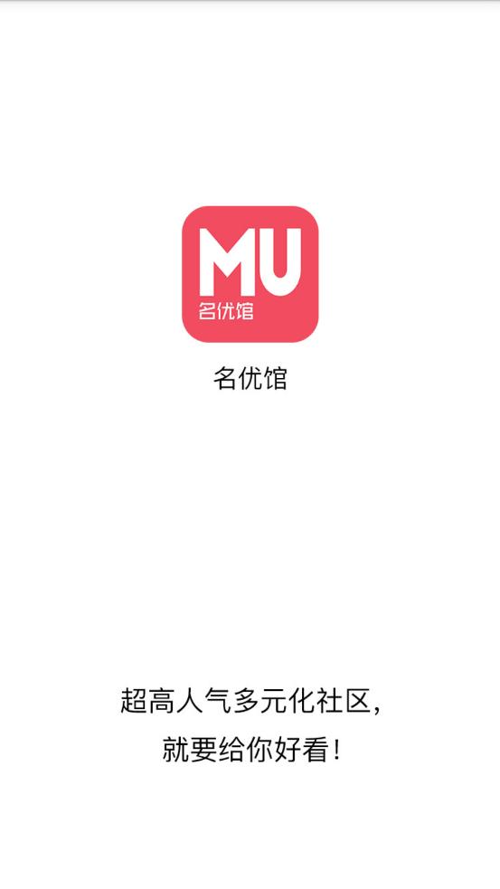名优馆app截图3