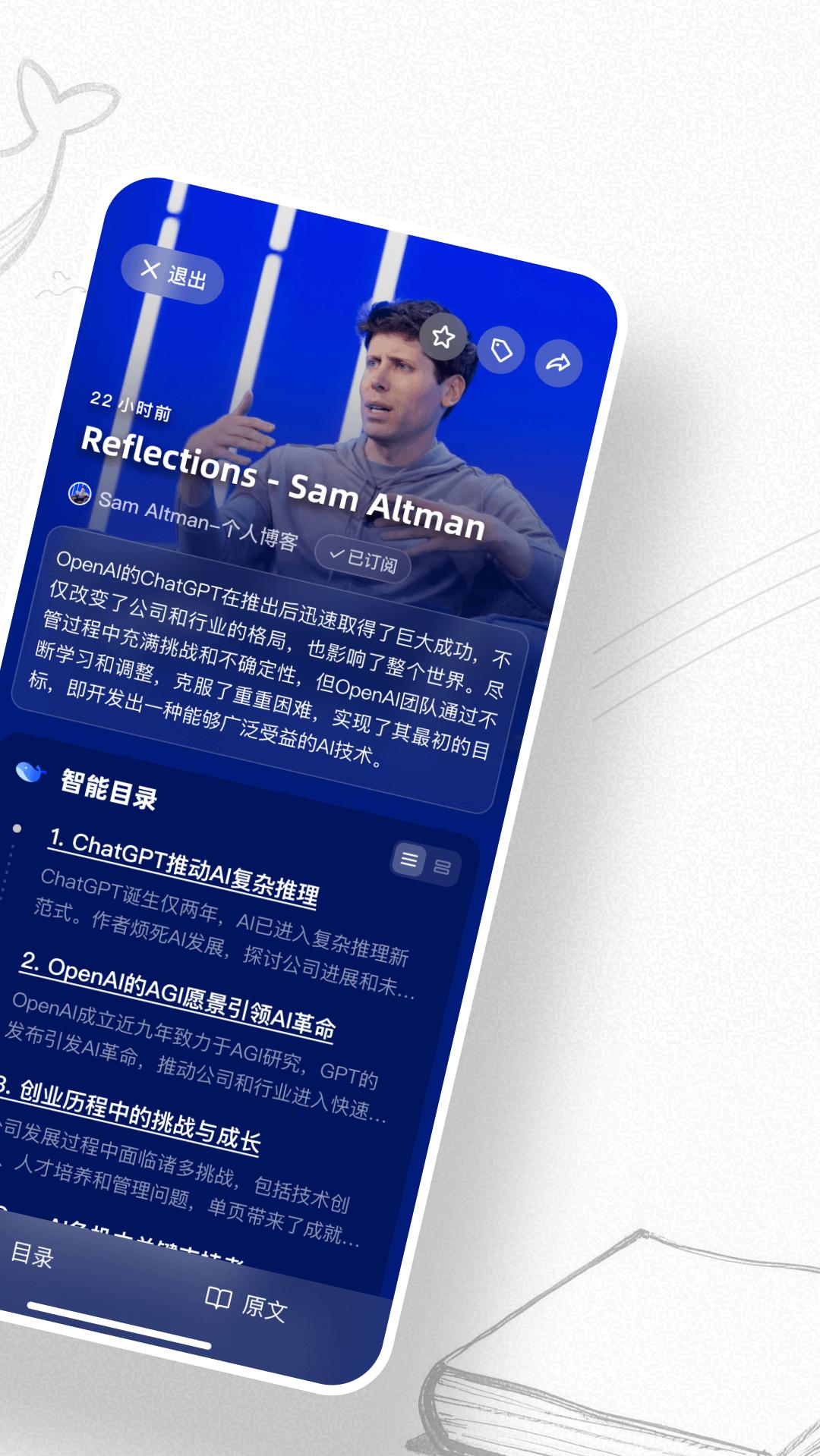 语鲸app截图1