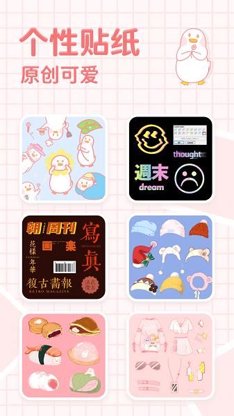 拼图鸭相机app下载最新版