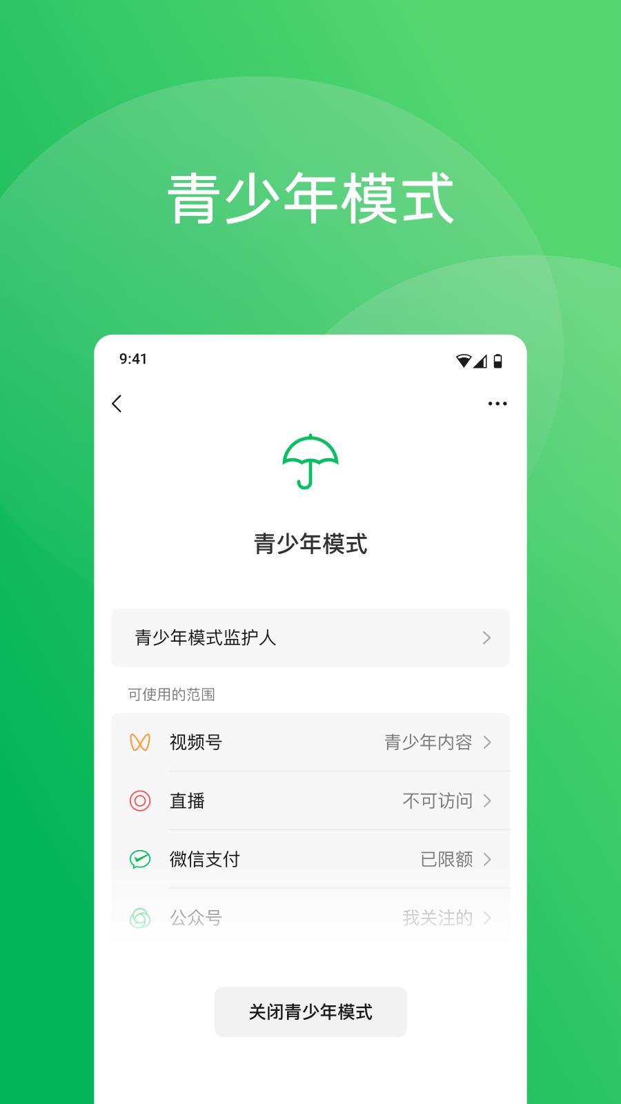 微信8.0.50版本下载截图3