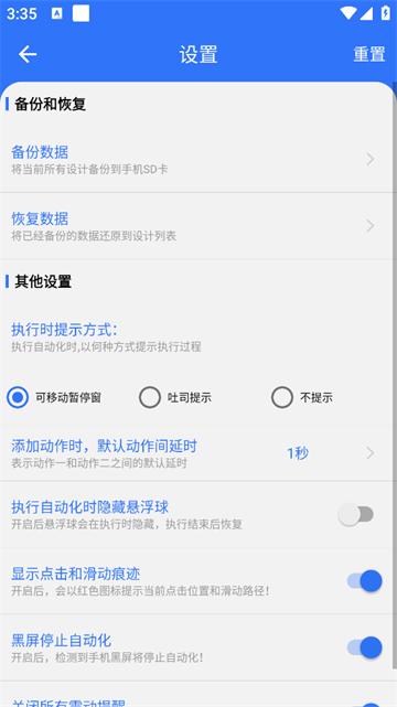 图片跟踪点击器软件