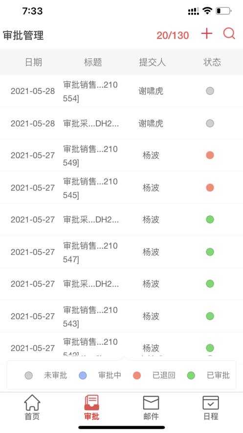 仁和云ERP下载截图2
