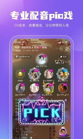 鲸鱼配音app截图3