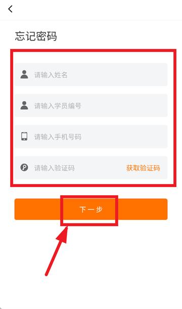 贵州网院手机app下载安装最新版
