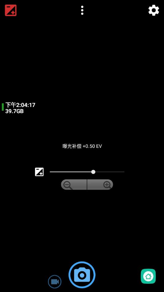 opencamera相机下载截图1