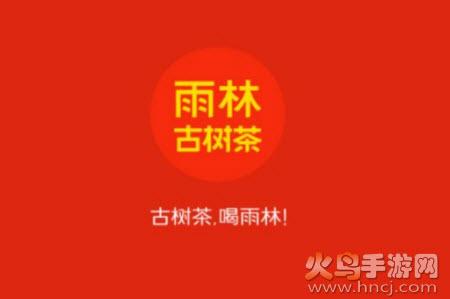 雨林易购app