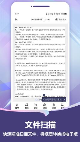 扫描Pro app 扫描Pro app