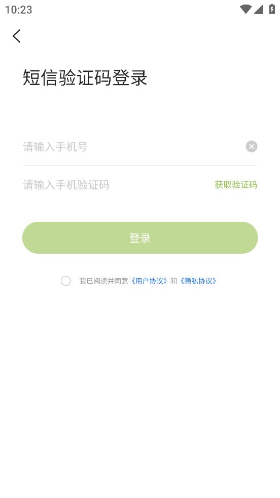 托盘周转站app下载安装截图1