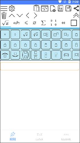 手机公式编辑器app截图0