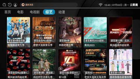 云聚鹰TV