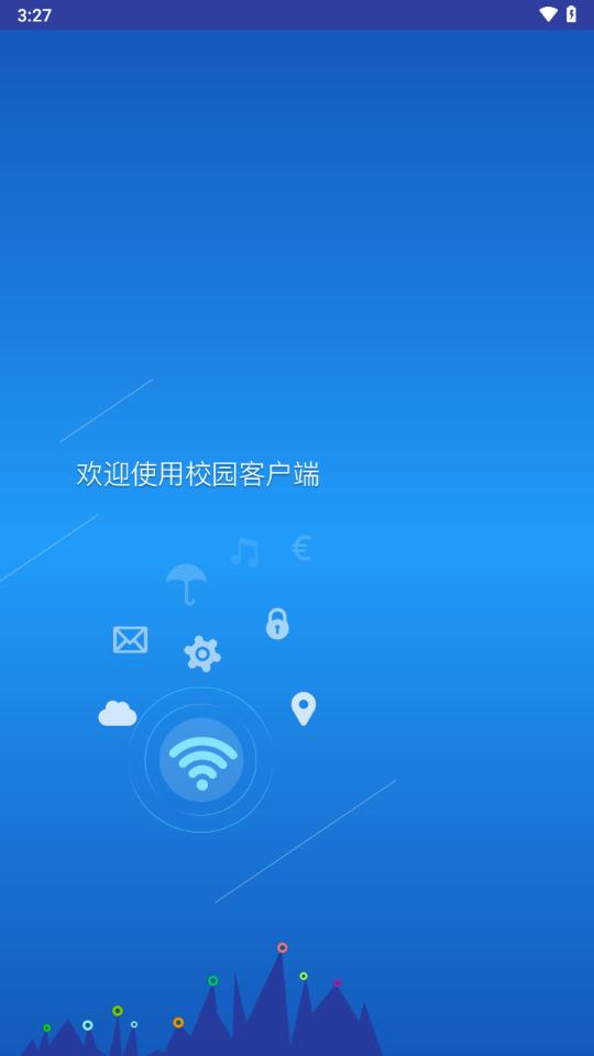 NetKeeper app截图0