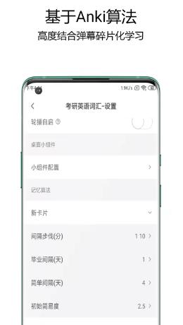 弹幕记忆app
