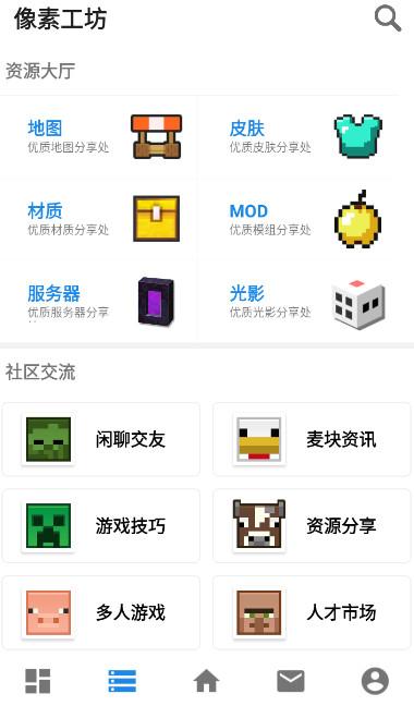 像素工坊下载