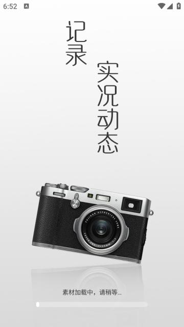 动态拍照相机软件