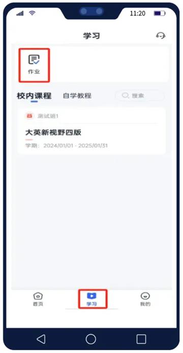 U校园AI版app官方下载安卓版