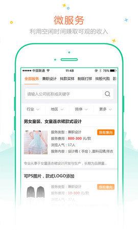 订订单app截图0