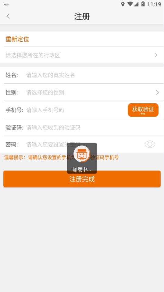 腾云管家app下载截图2