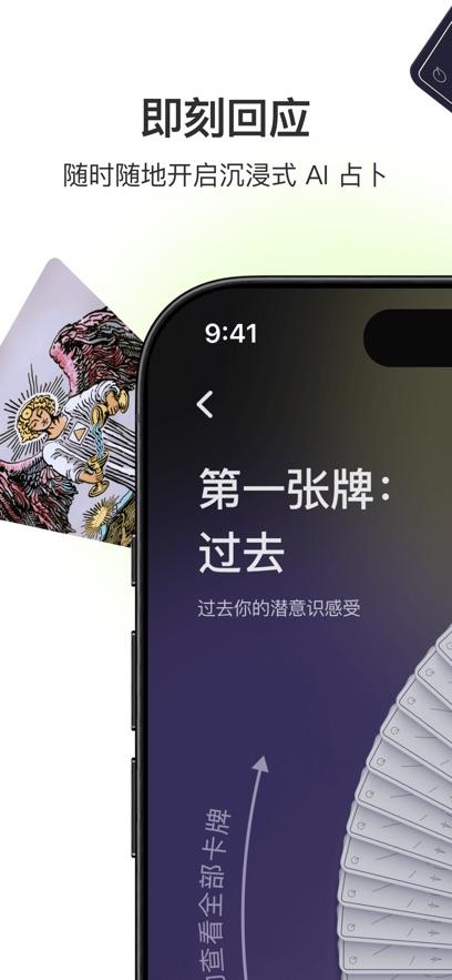Quin塔罗官方下载截图1