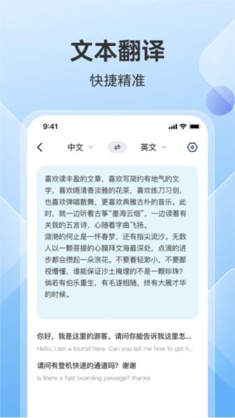 AI翻译助手app安卓版截图1