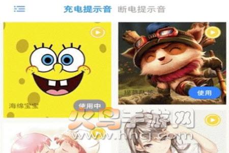 充电精灵app