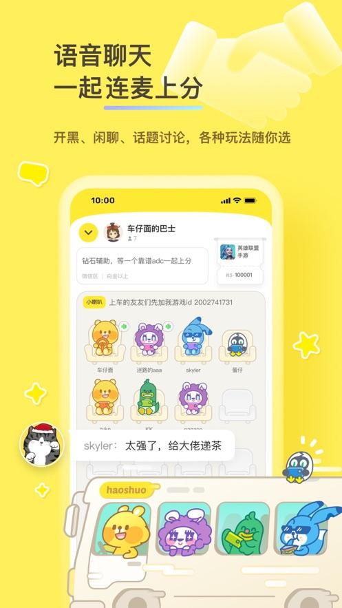 好说app下载安装截图1