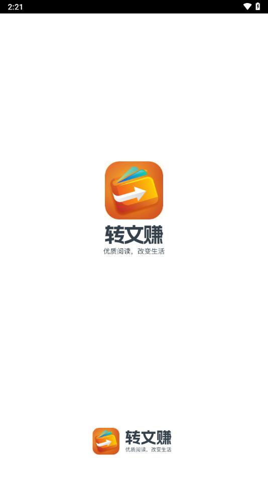 转文赚app截图0