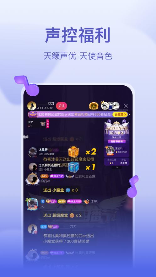喜马拉雅直播app截图1