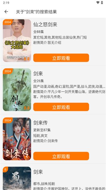 剧喵app官方下载最新版本