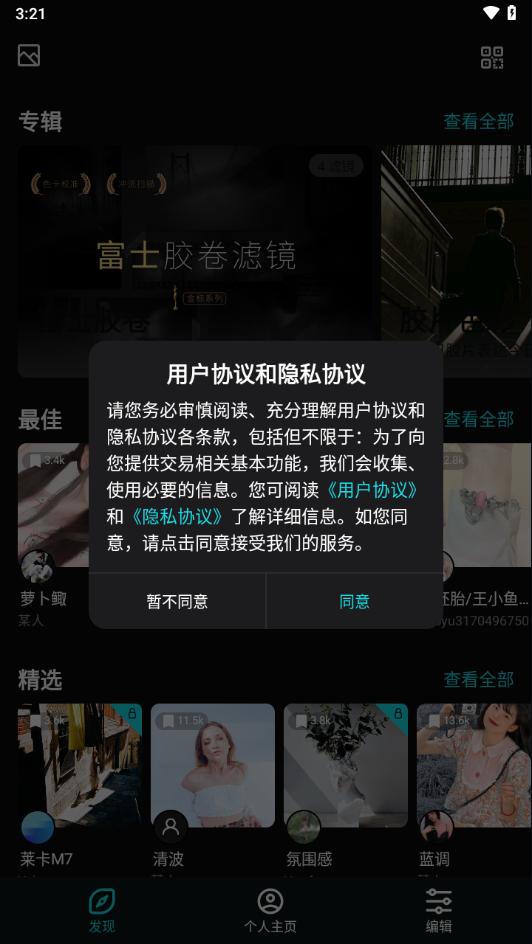 泼辣24app截图2