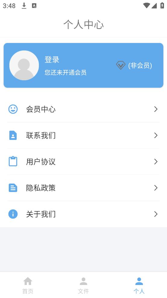 视频下载器安卓版截图1