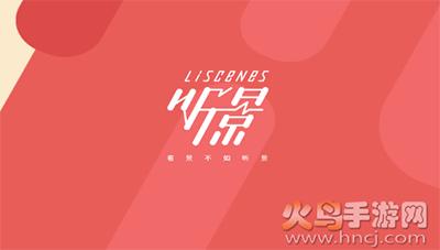 听景Liscenes太原地铁app手机版