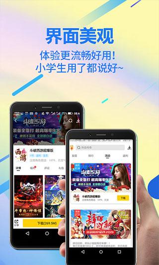 弈玩游戏盒子旧版截图0