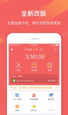 徽银e付app下载