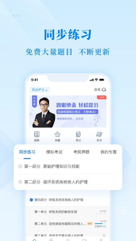 博傲金题app截图0