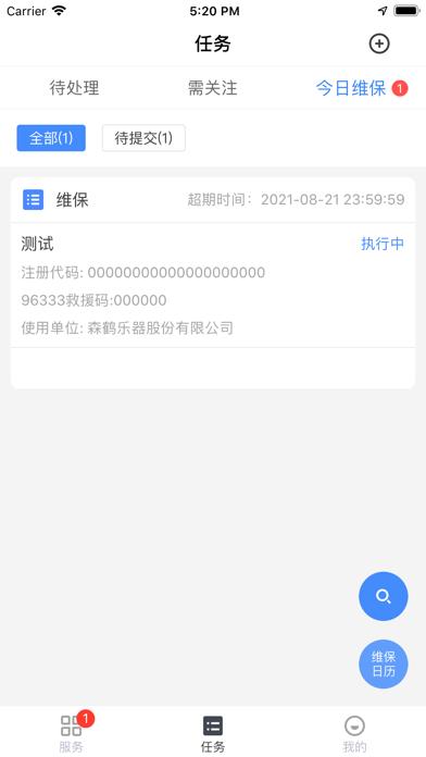 宁波电梯智管app