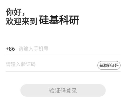 科研24天app下载