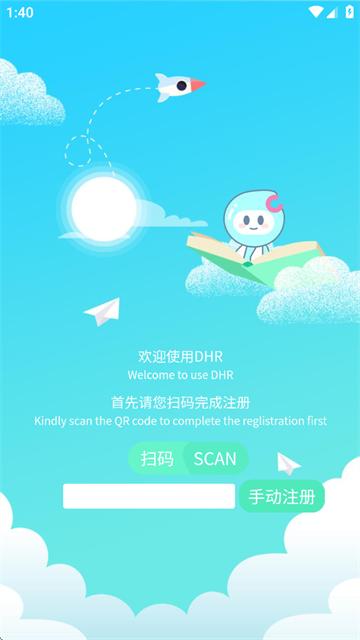 DHR app
